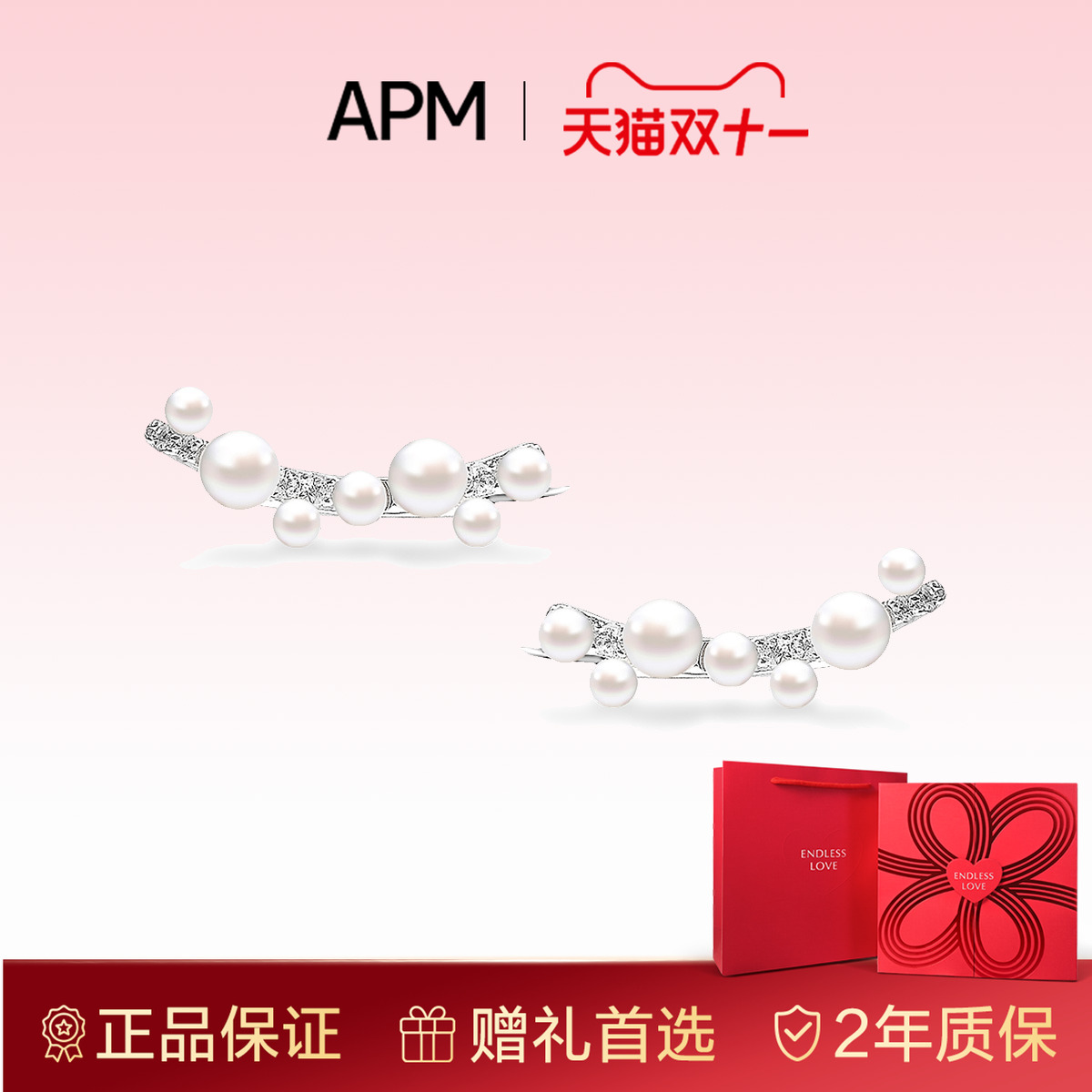 【生日礼物】Apm Monaco珍珠耳环耳钉女纯银耳饰精致闺蜜送礼简约