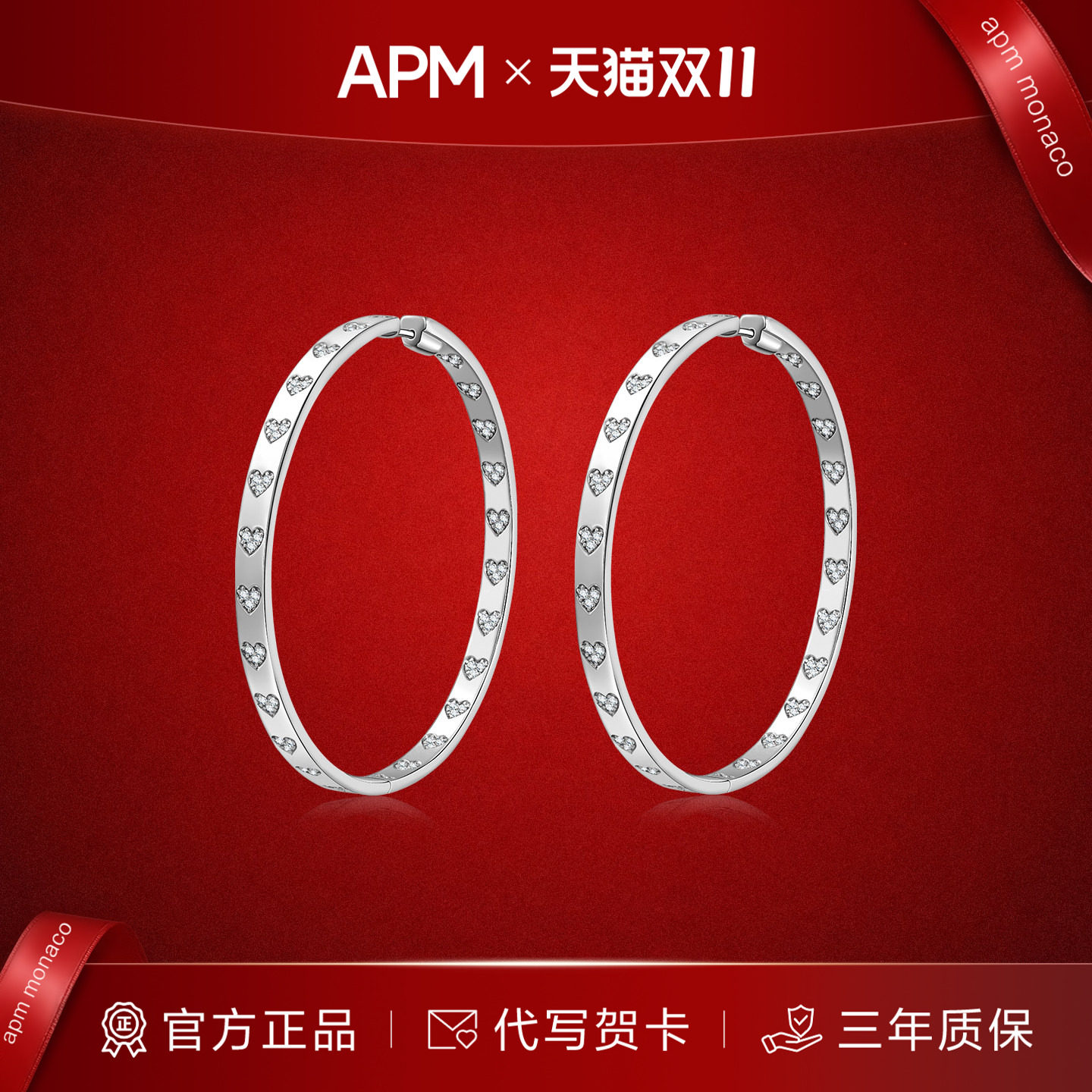 APM Monaco 大号加厚圆环多爱心耳环时尚百搭圆脸女 AE13685OX