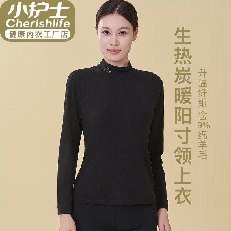 小护士秋衣女打底衫上衣秋冬新暖阳半高领寸领长袖保暖内衣含羊毛