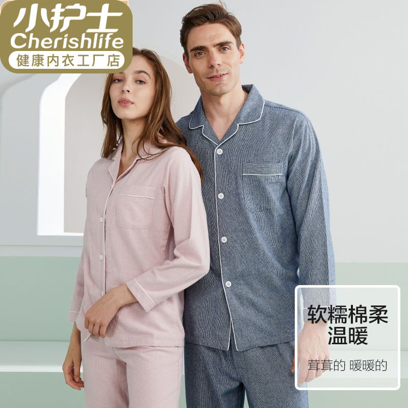 小护士内衣男女秋冬100%纯棉家居服套装全棉中厚睡衣套装宽松大码
