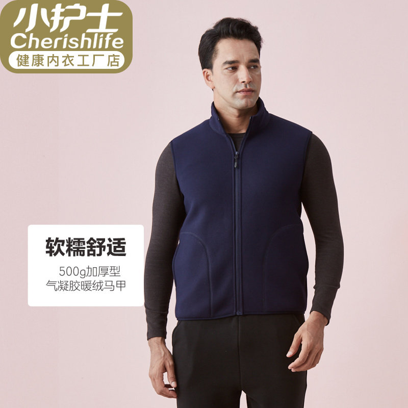 小护士保暖马甲男士500g加绒加厚立领开衫无袖上衣气凝胶保暖坎肩