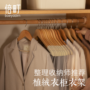 店木头防滑衣架子无痕实木衣架家用挂衣 倍町木衣架植绒木质服装