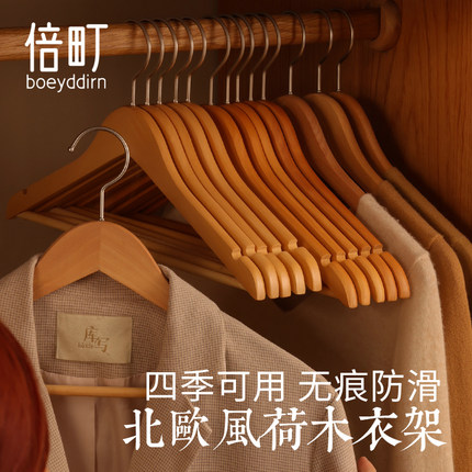 实木衣架家用挂衣荷木无痕衣挂衣柜木质防滑木头衣服架服装店衣撑
