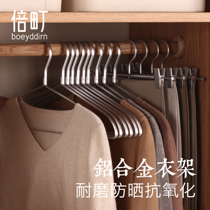 倍町衣架铝合金挂衣架家用