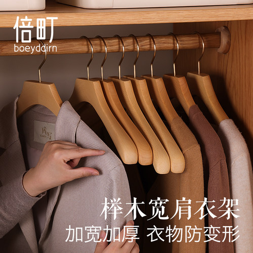 实木衣架家用衣柜榉木原木宽肩女士大衣木制衣挂木头星级宾馆衣架