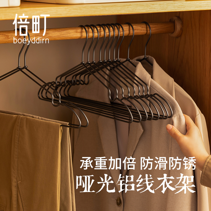 黑色铝合金衣架BOEYDDIRN/倍町