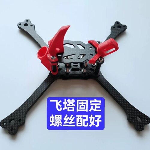Pro V4 竞速机机架 T800全碳板机架 5寸FPV 正X型机架 v4机架