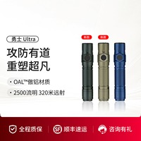 OLIGHT傲雷勇士 Ultra户外强光侧挂双按键光感防护超亮战术手电筒
