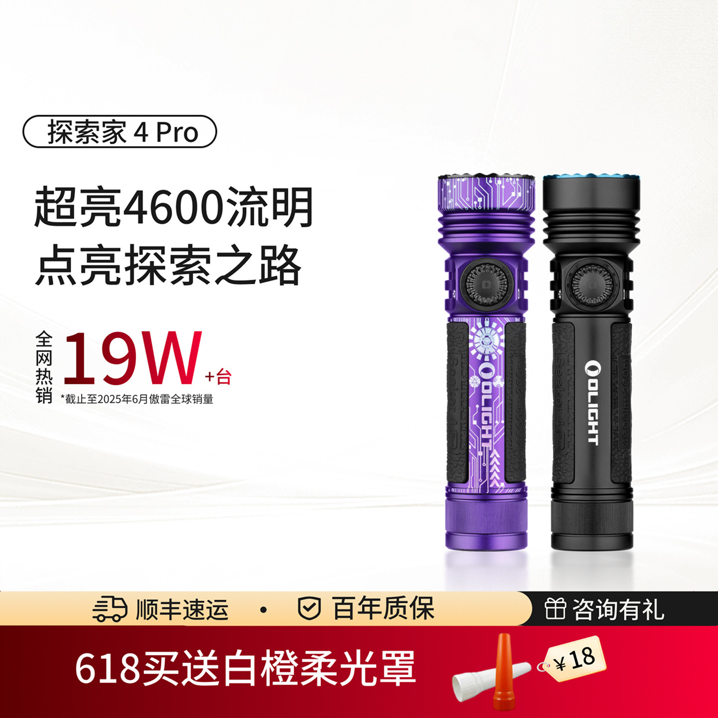 新品OLIGHT傲雷Seeker探索家4Pro高亮4600流明户外强光充电手电筒