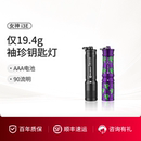 新品 i3E小巧迷你防水强光应急耐用钥匙扣小手电筒 OLIGHT傲雷女神