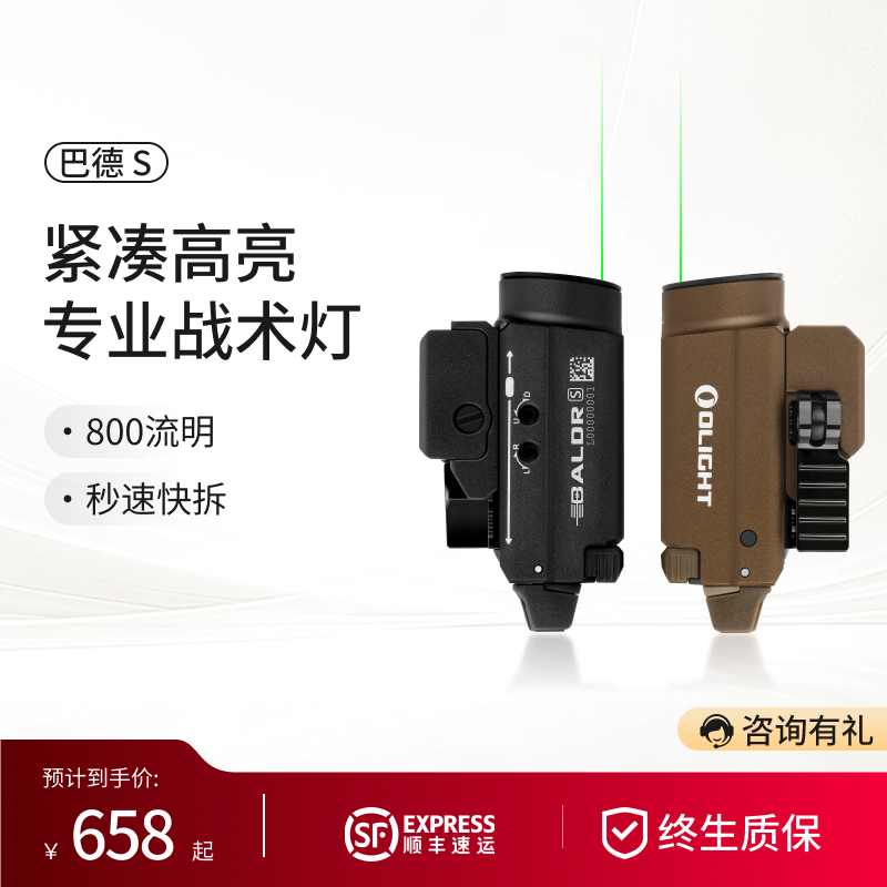 傲雷小型强光户外绿激光战术手电