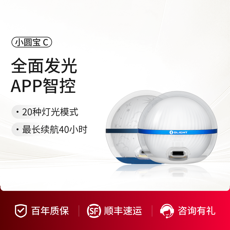 OLIGHT傲雷Sphere小圆宝床头露营氛围智能APP控制2025新款小夜灯