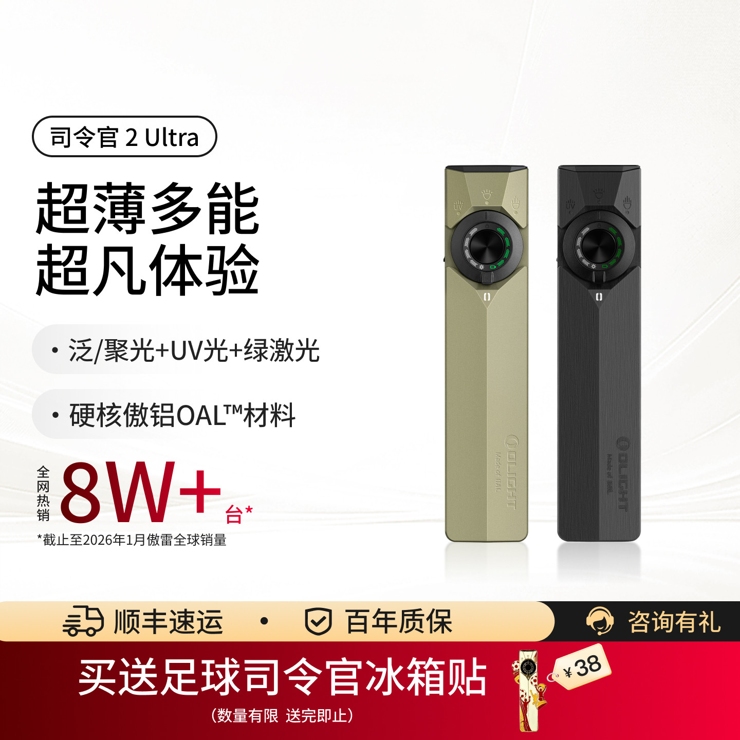 OLIGHT傲雷司令官2代Pro/ultra 4合1小型便携强光激光充电手电筒