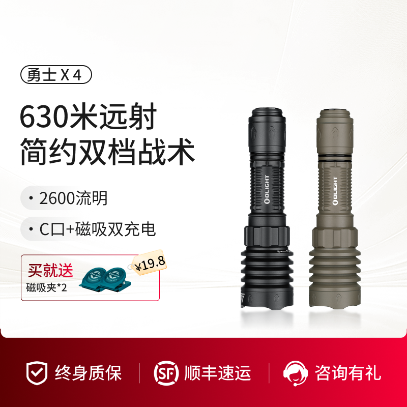 傲雷勇士X4可充电尾按战术手电