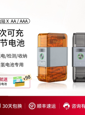 OLIGHT傲雷Ostation充电站X收纳仓检测器镍氢5/7号14500AAA电池盒