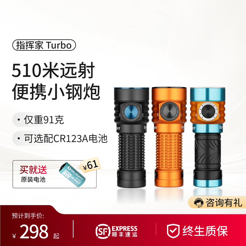 傲雷指挥家Turbo迷你远射手电筒