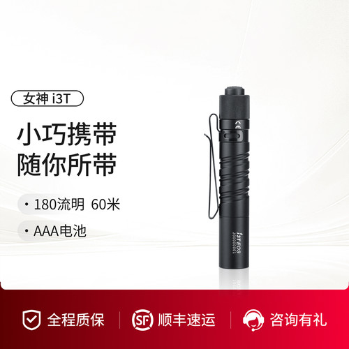 OLIGHT傲雷简约小巧手电筒