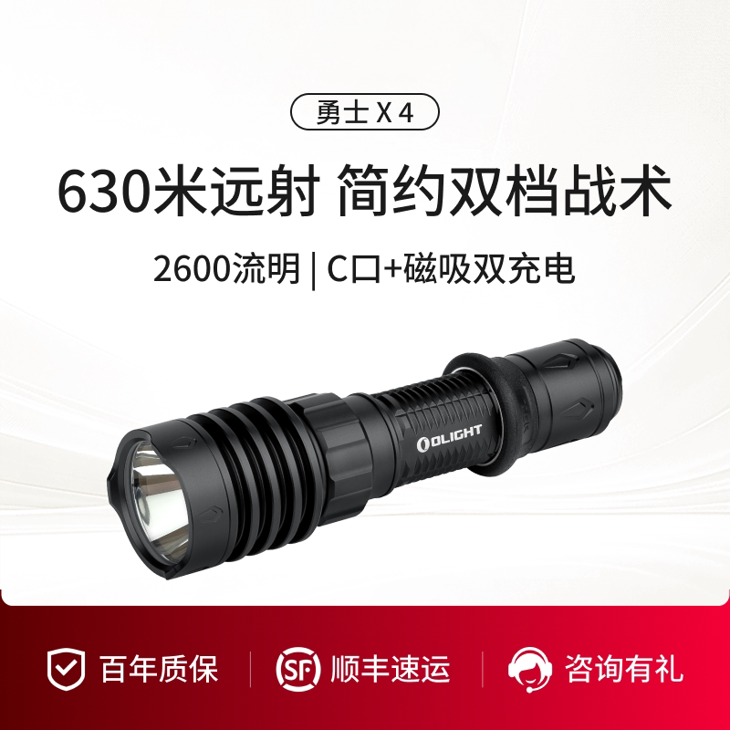OLIGHT傲雷勇士 X 4高亮远射630米2600流明爆闪超亮战术手电筒