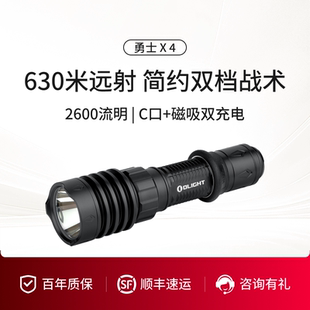 OLIGHT傲雷勇士 4高亮远射630米2600流明爆闪超亮战术手电筒