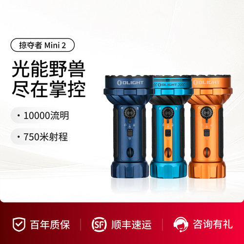 傲雷掠夺者Mni超亮远近双光手电