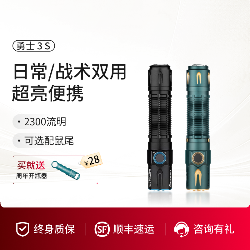 傲雷勇士3S户外高亮战术手电筒