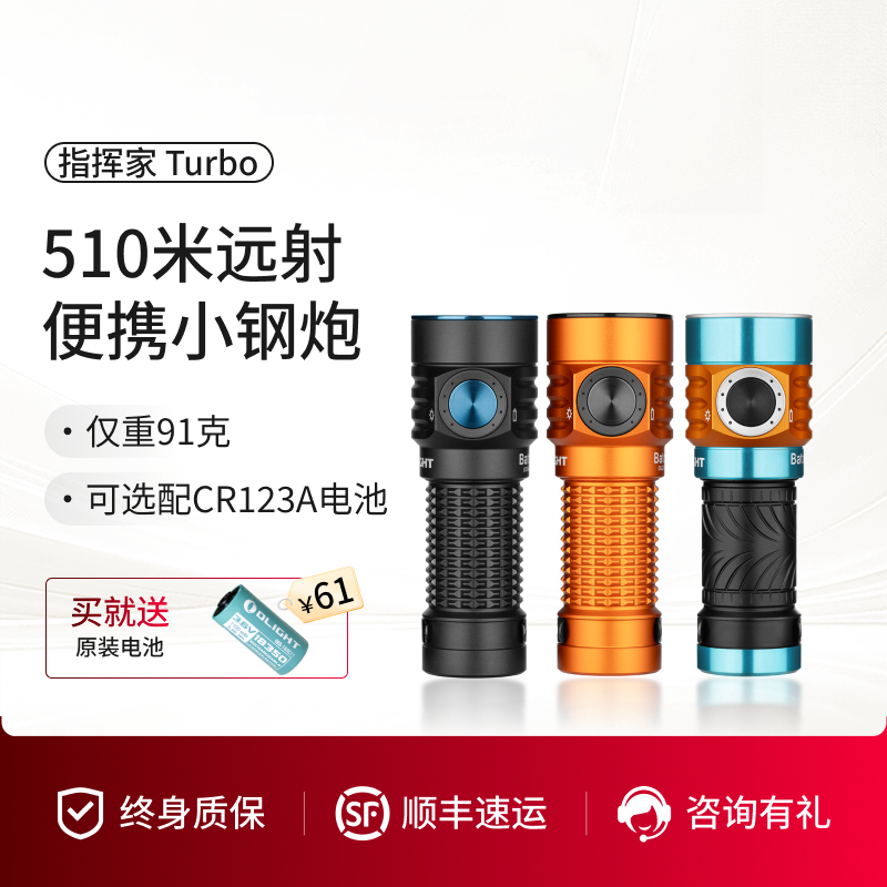 傲雷指挥家Turbo迷你远射手电筒