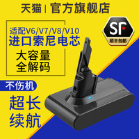 适配dyson戴森吸尘器电池V6V7V8V10非原装替换配件大容量锂电池