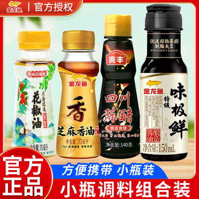 金龙鱼花椒油芝麻香油凉拌小瓶装