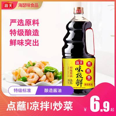 海天味极鲜特级酱油1.9L/瓶