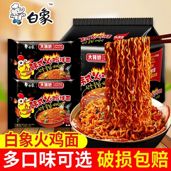 白象火鸡面大辣娇韩式整箱批发