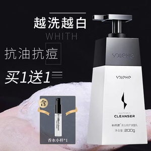 和风雨氨基酸洗面奶美白控油祛痘黑头清洁男士专用洁面乳护肤品