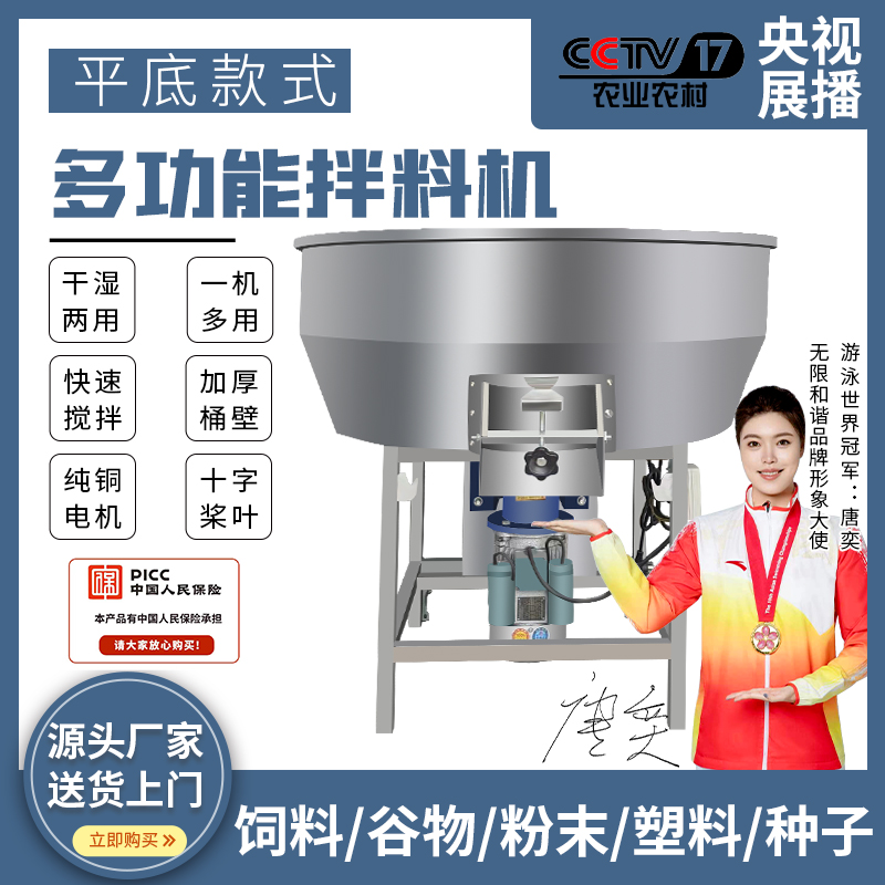 304食品级粉料调料草料搅拌机