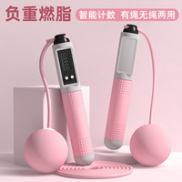 減肥專用無繩跳繩負重大球