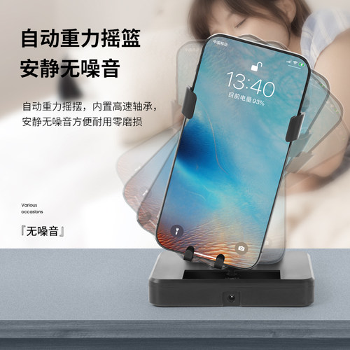 摇步器计步自动刷步神器左右摇摆