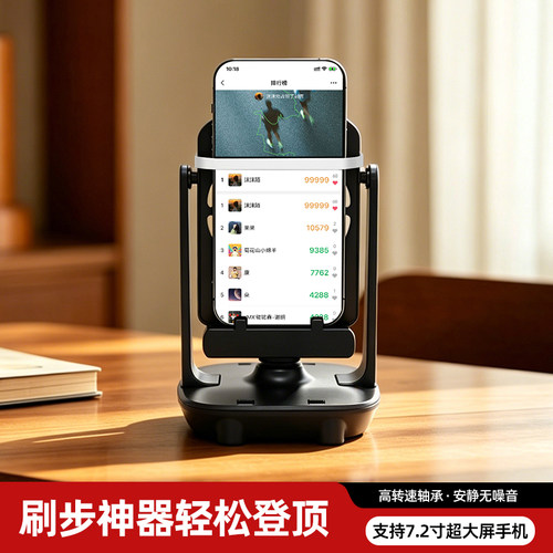 摇步器手机计步器静音微信摇步数
