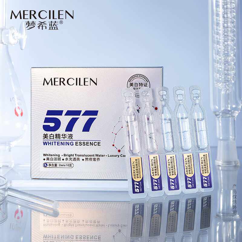 MERCILEN/梦希蓝美白精华液577次抛精华美白淡斑透亮2mlx10支/盒