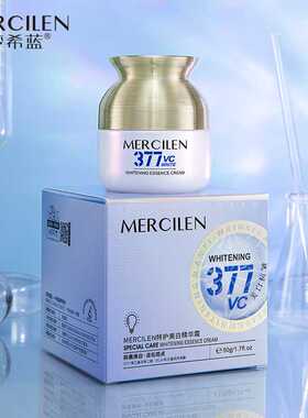 MERCILEN/梦希蓝377VC特护美白精华霜50g保湿抗皱紧致烟酰胺面霜
