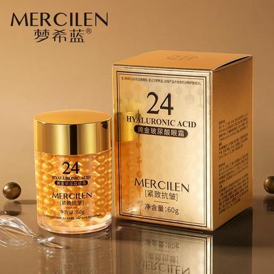 黄金玻尿酸眼霜淡化细纹