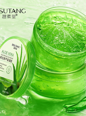 BISUTANG/碧素堂库拉索芦荟凝胶保湿精华凝胶滋润涂抹面霜芦荟胶