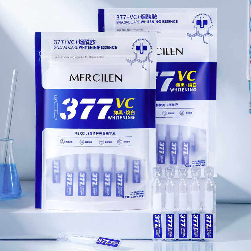 梦希蓝特护美白精华液377VC淡斑保湿抗皱紧致舒缓(1.8mlx20支/袋)