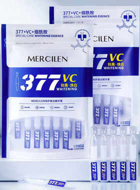 梦希蓝特护美白精华液377VC淡斑保湿抗皱紧致舒缓(1.8mlx20支/袋)