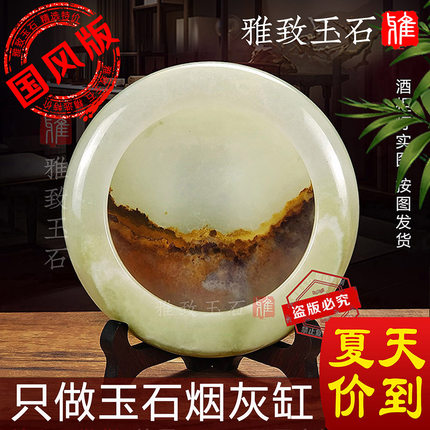 天然玉石烟灰缸雪茄金属烟缸大理石创意水墨玉家用客厅大号办公室