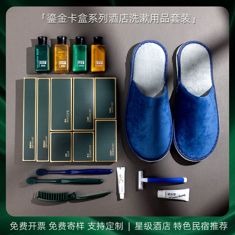 酒店民宿一次性烫金牙具洗漱用品