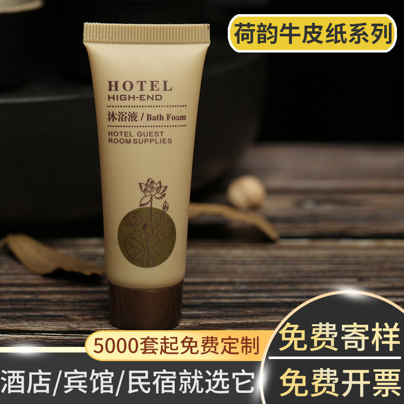 酒店一次性洗漱用品洗发水宾馆沐浴露民宿洗发香波客房软管定制做