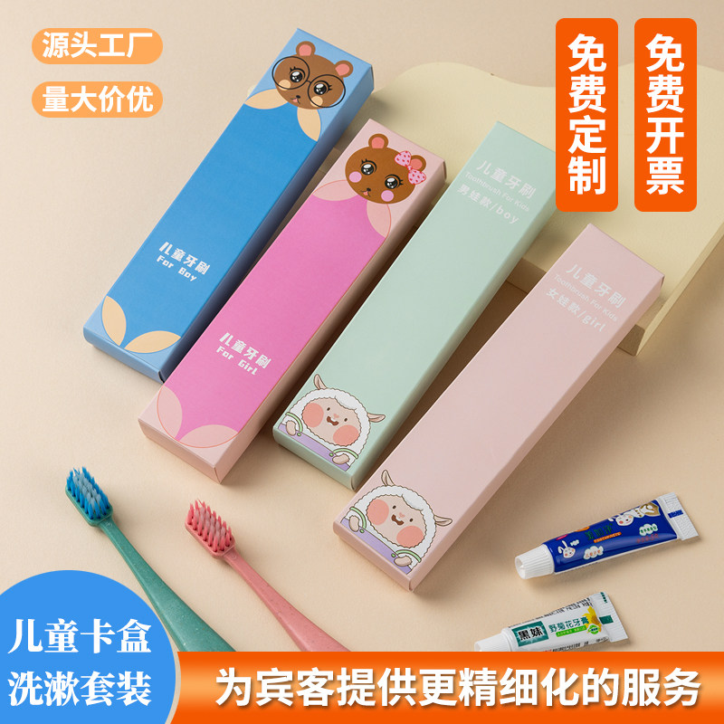 民宿一次性洗漱用品套装酒店卡通亲子儿童牙刷牙膏二合一宾馆牙具