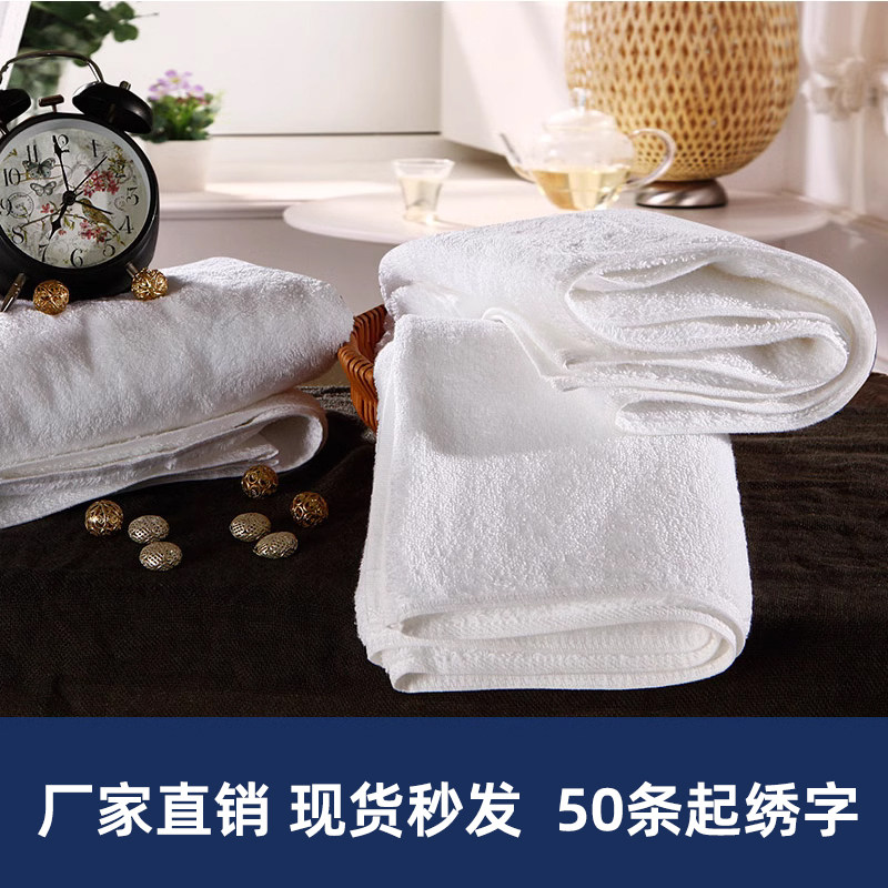 宾馆民宿加厚吸水纯棉浴巾
