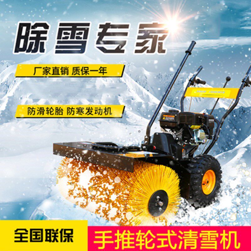 驾驶式抛雪机多功能燃油除雪车液压扫雪机清雪机装载除雪机 充呀网