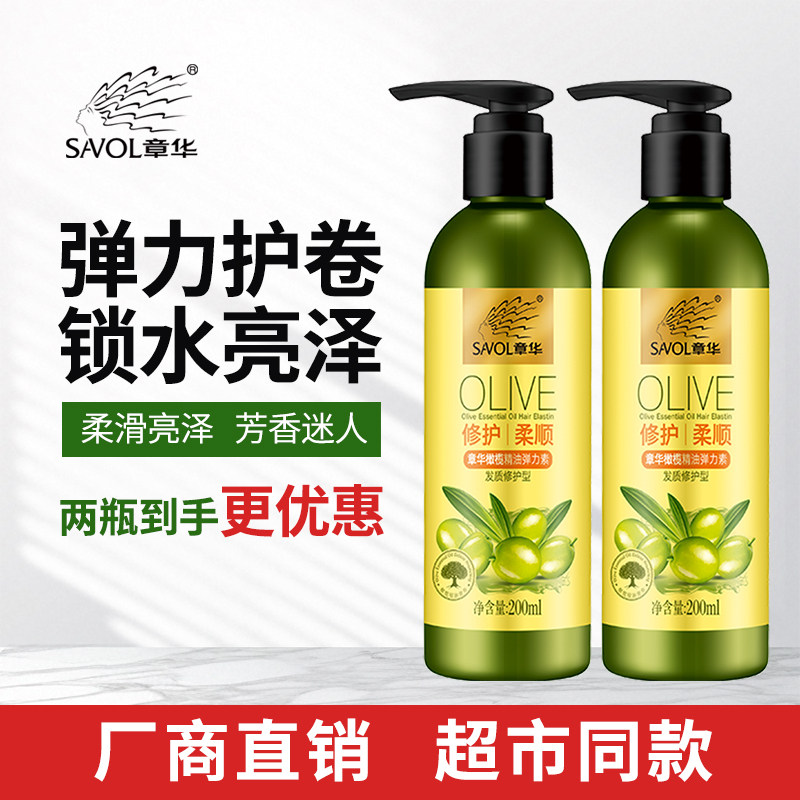 章华橄榄精油弹力素凝水保湿发质修护改善干枯毛躁,美发护发/假发,护发素,淘宝优惠券,粉丝福利购,淘宝优惠卷