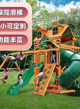 户外攀爬木屋滑梯秋千厂家直销