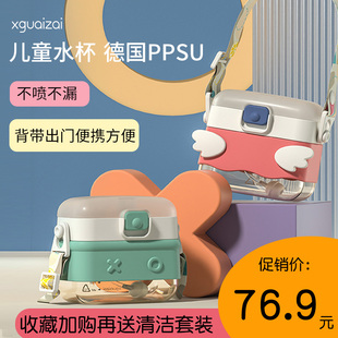 儿童水杯上学专用幼儿园吸管杯直饮水杯子宝宝3岁以上ppsu夏季大